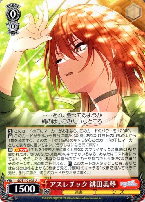 Amazon.co.jp: ヴァイスシュヴァルツ アイドルマスター シャイニー